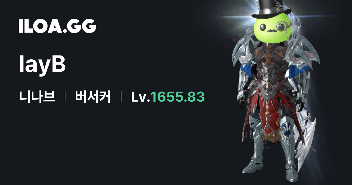 layB | 일로아 - 캐릭터 정보